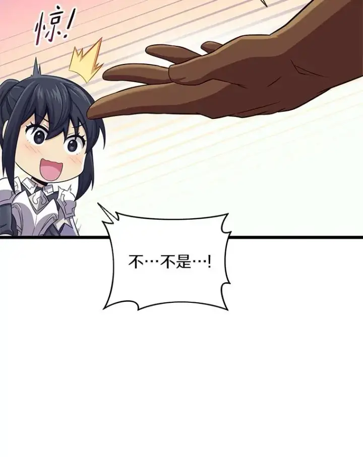 漫画《魔弹射手》122.争夺资格第66张图