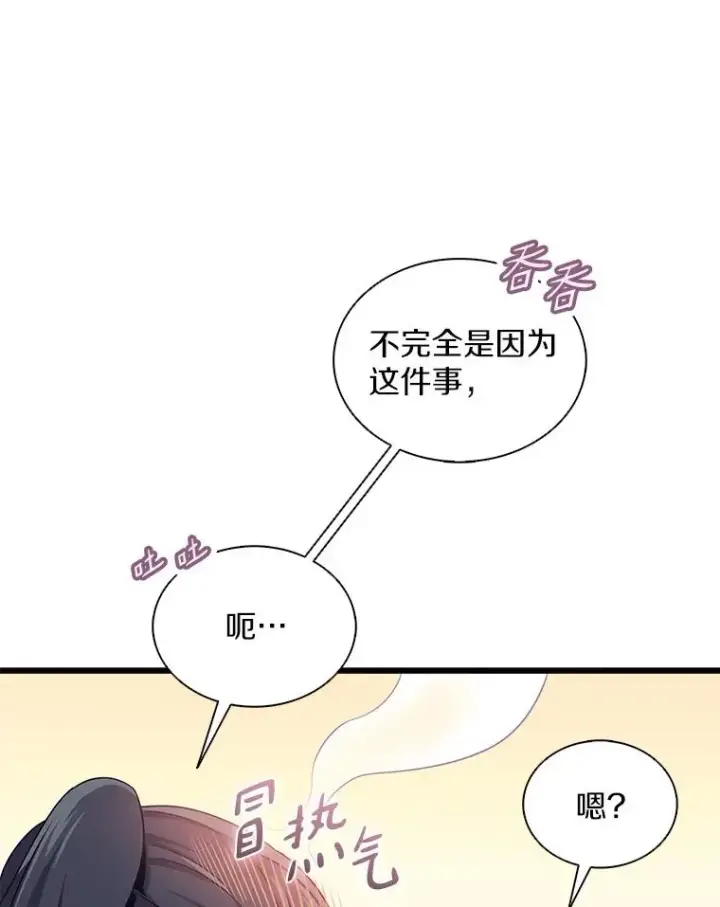 漫画《魔弹射手》122.争夺资格第67张图