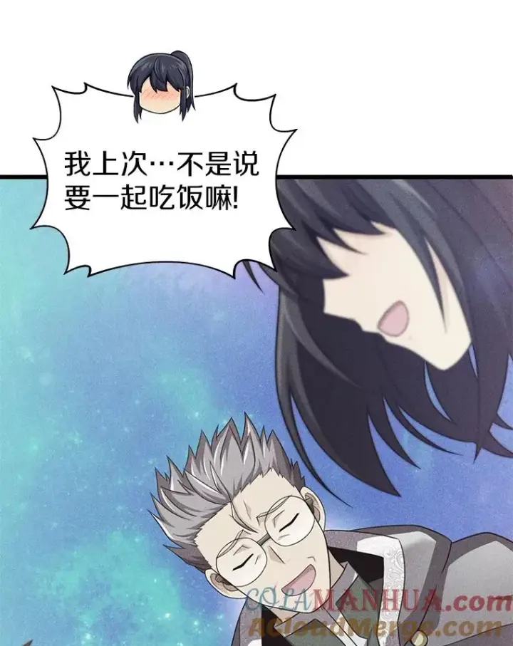 漫画《魔弹射手》122.争夺资格第69张图