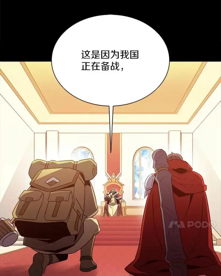 漫画《魔弹射手》122.争夺资格第7张图
