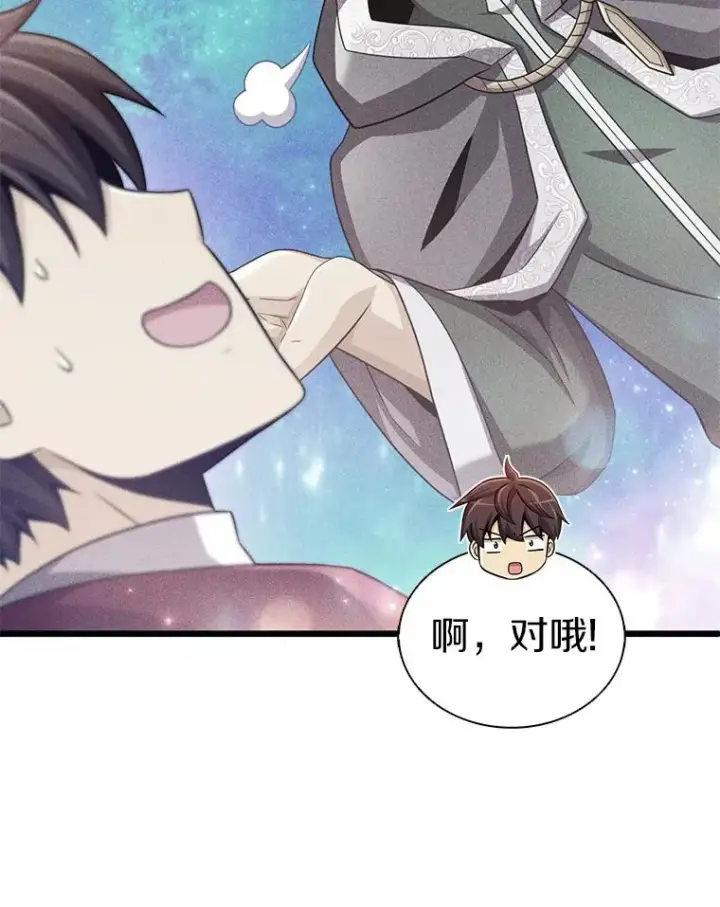 漫画《魔弹射手》122.争夺资格第70张图
