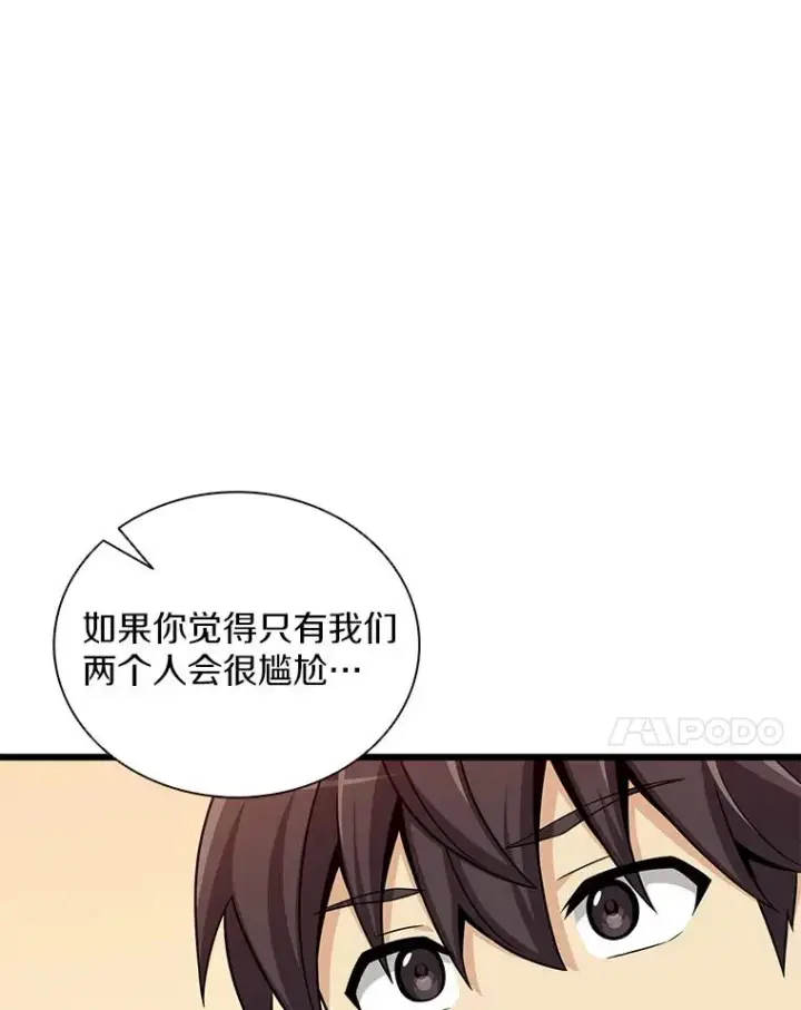 漫画《魔弹射手》122.争夺资格第71张图