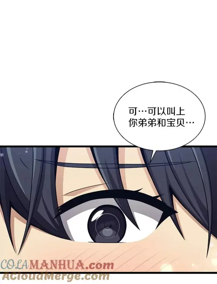 漫画《魔弹射手》122.争夺资格第73张图