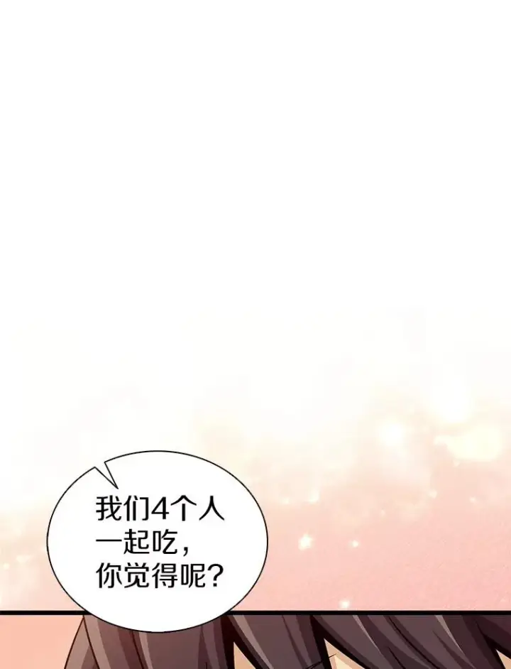 漫画《魔弹射手》122.争夺资格第74张图