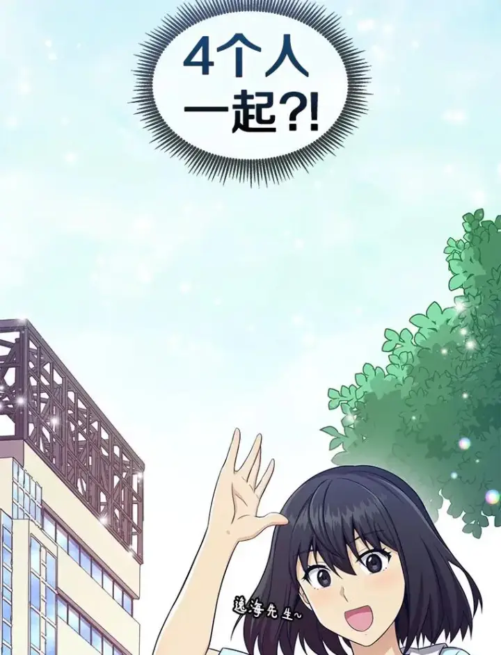 漫画《魔弹射手》122.争夺资格第79张图