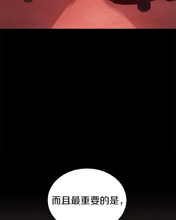漫画《魔弹射手》122.争夺资格第8张图