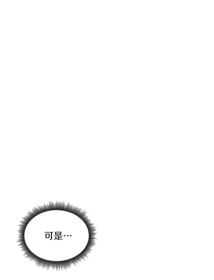 漫画《魔弹射手》122.争夺资格第82张图