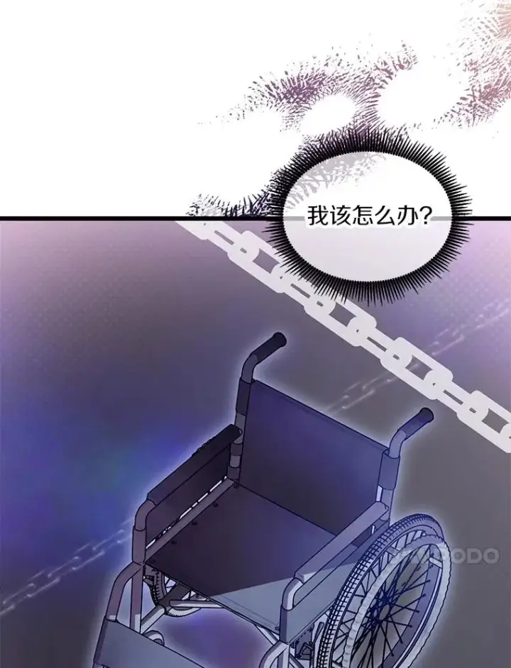 漫画《魔弹射手》122.争夺资格第84张图