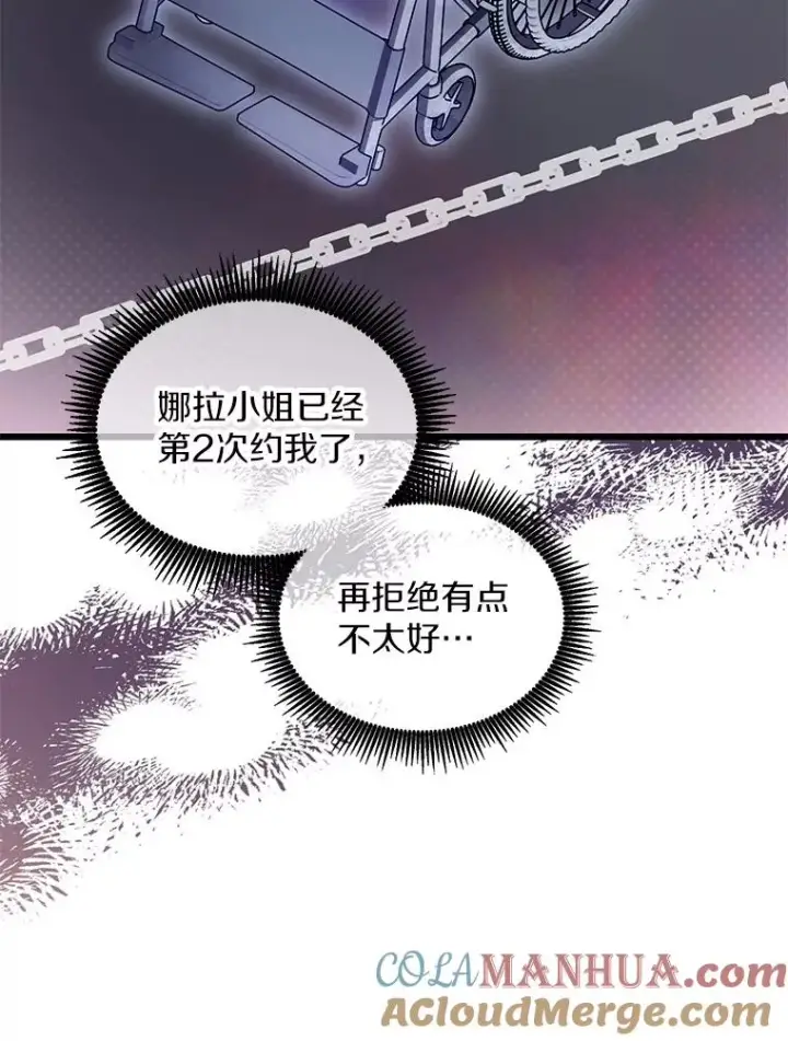 漫画《魔弹射手》122.争夺资格第85张图
