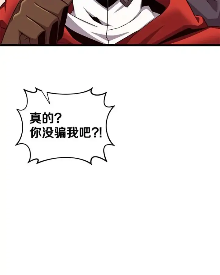 漫画《魔弹射手》122.争夺资格第87张图