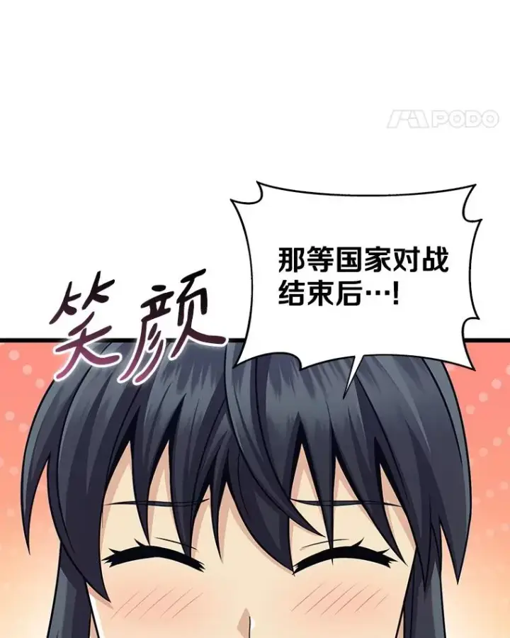 漫画《魔弹射手》122.争夺资格第88张图