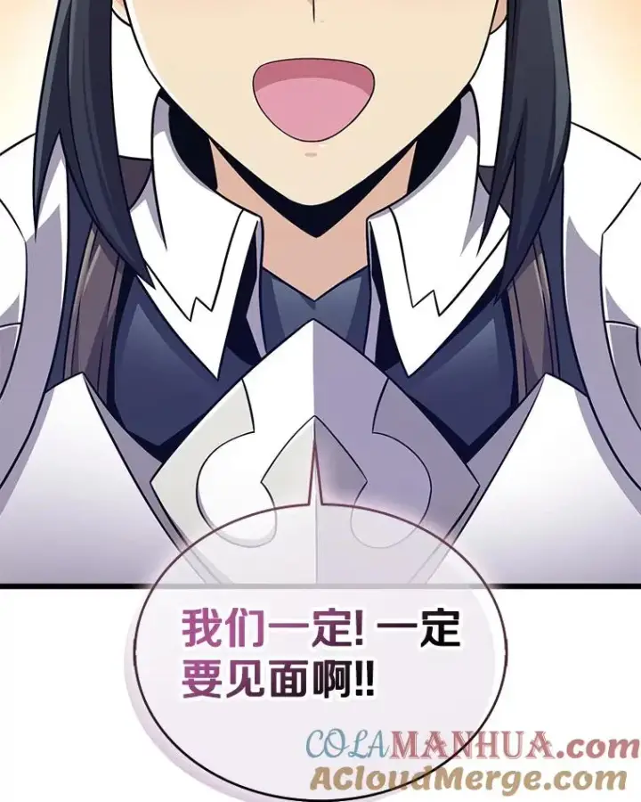漫画《魔弹射手》122.争夺资格第89张图