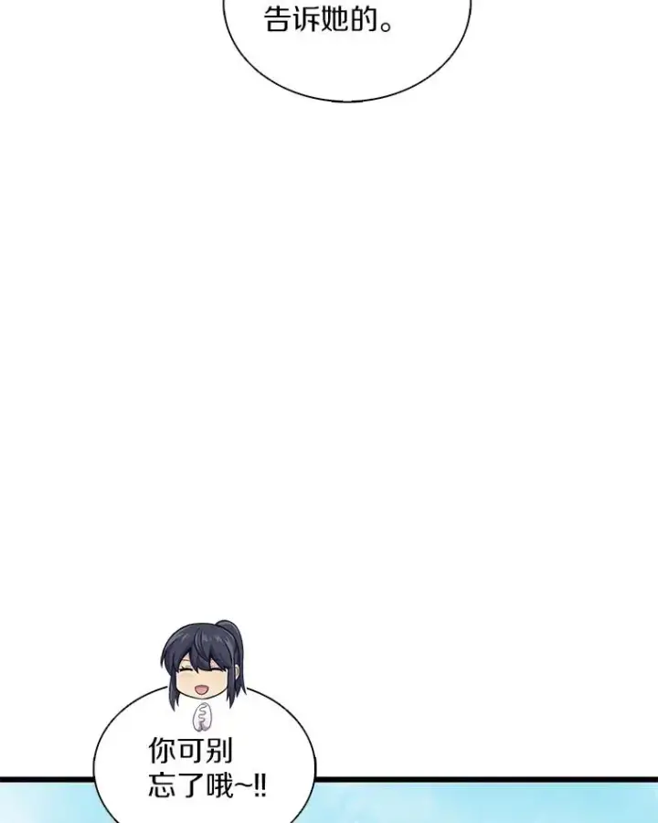 漫画《魔弹射手》122.争夺资格第92张图
