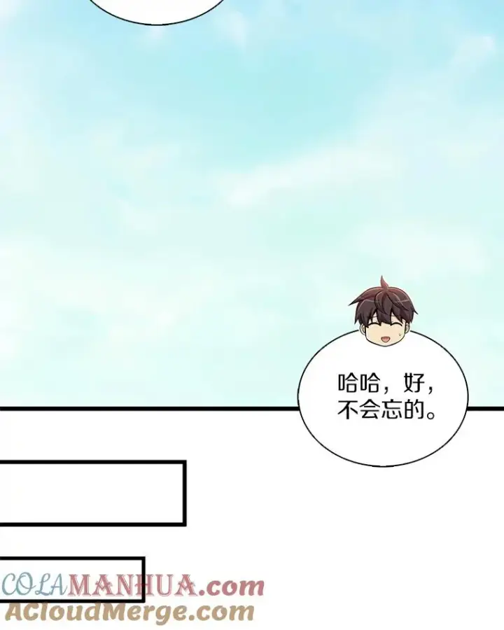 漫画《魔弹射手》122.争夺资格第93张图
