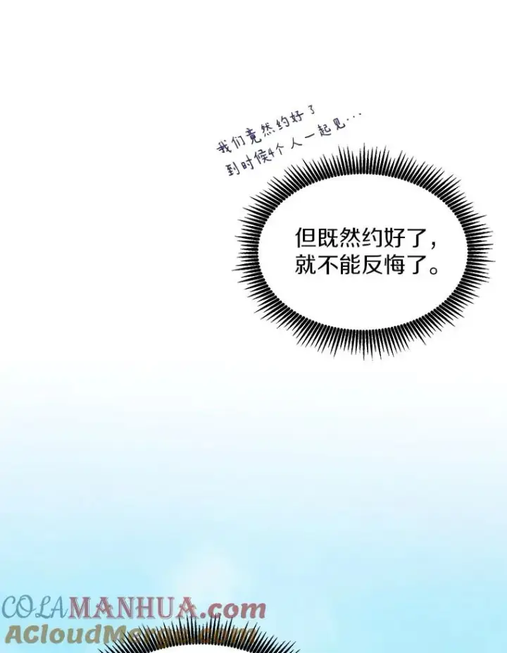 漫画《魔弹射手》122.争夺资格第97张图