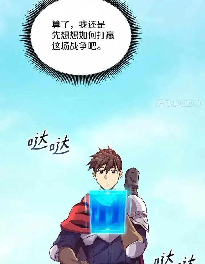 漫画《魔弹射手》122.争夺资格第98张图
