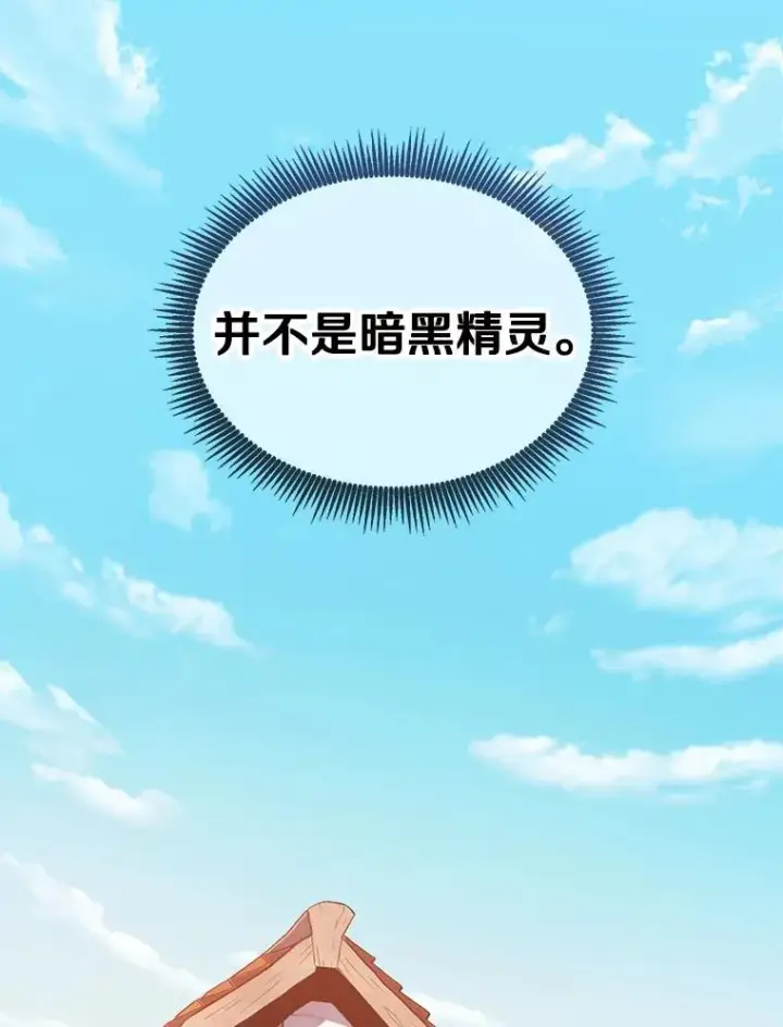 《魔弹射手》123.探访目击者图110
