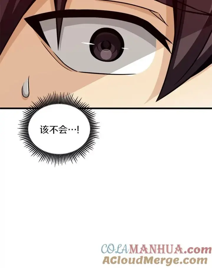 《魔弹射手》123.探访目击者图21