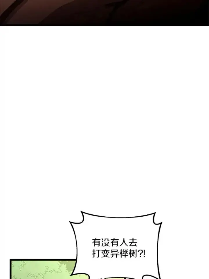 《魔弹射手》123.探访目击者图3