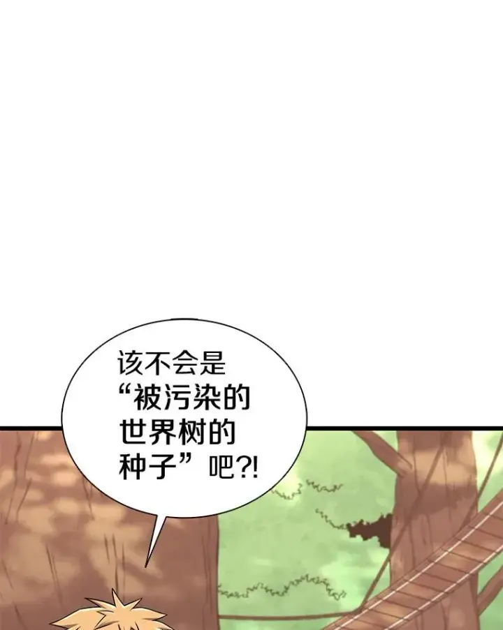 《魔弹射手》123.探访目击者图32