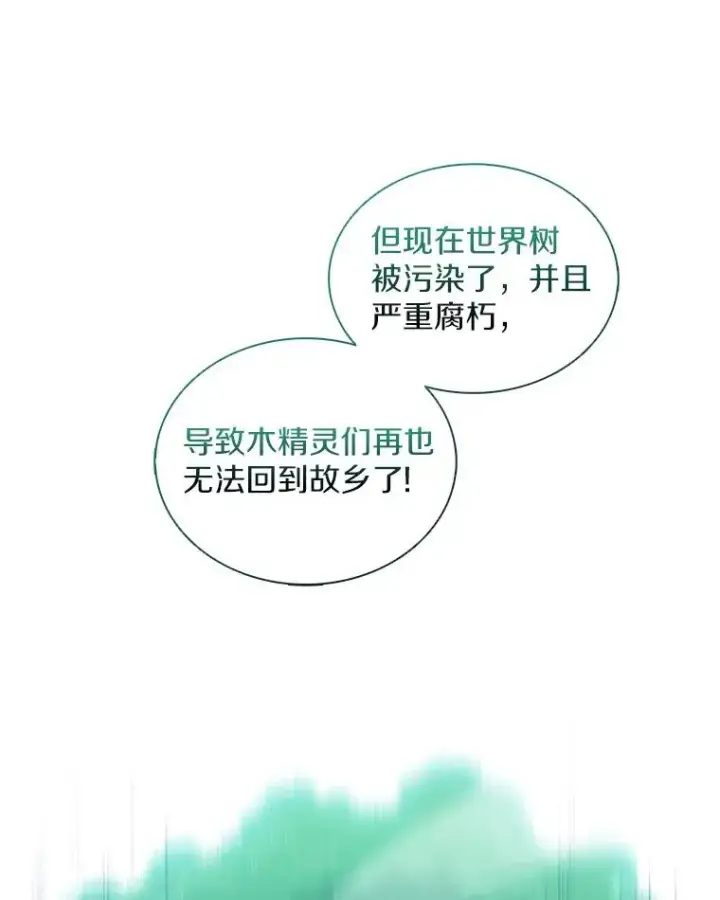 《魔弹射手》123.探访目击者图36
