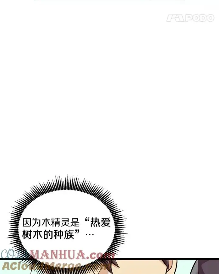 《魔弹射手》123.探访目击者图41