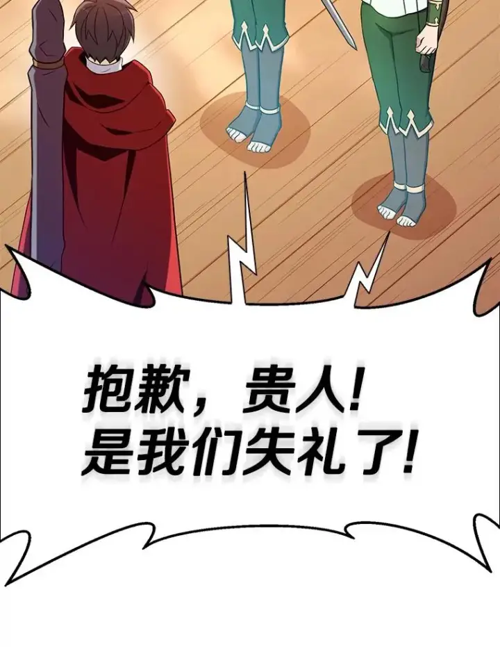 《魔弹射手》123.探访目击者图50