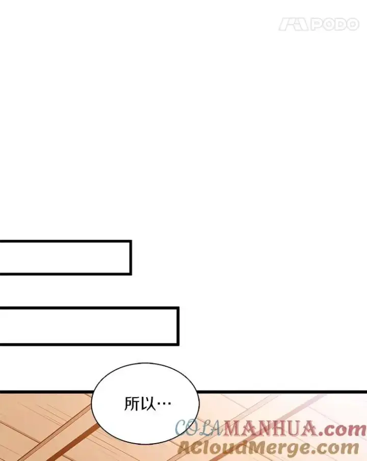《魔弹射手》123.探访目击者图85