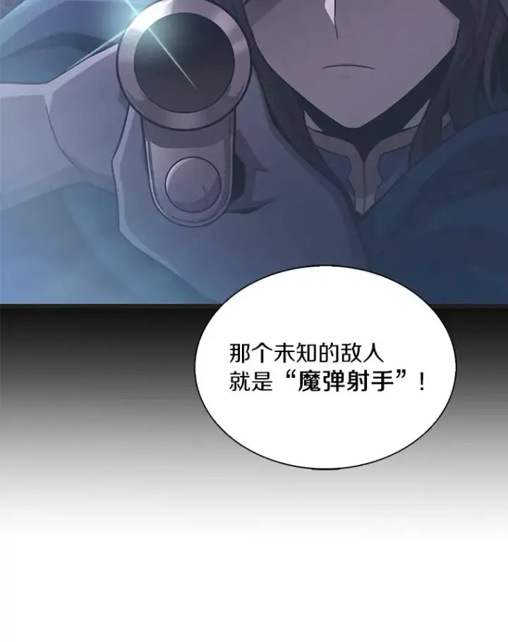 《魔弹射手》123.探访目击者图96