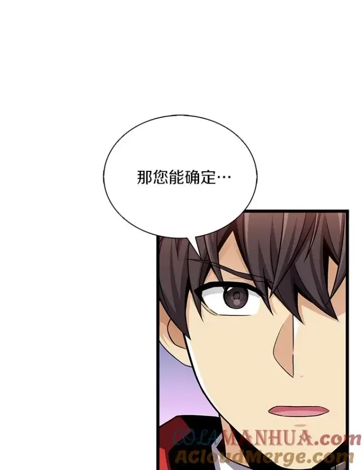 《魔弹射手》123.探访目击者图97