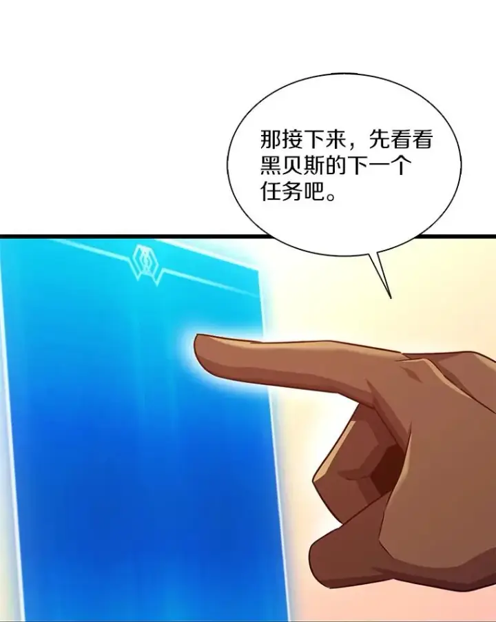 《魔弹射手》124.开战图104
