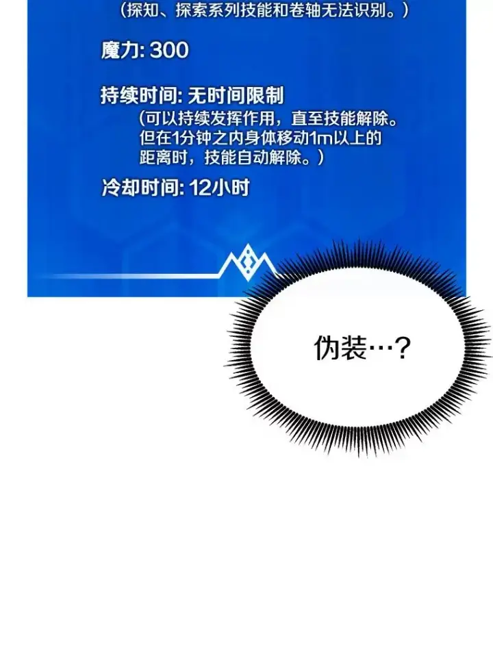 《魔弹射手》124.开战图114