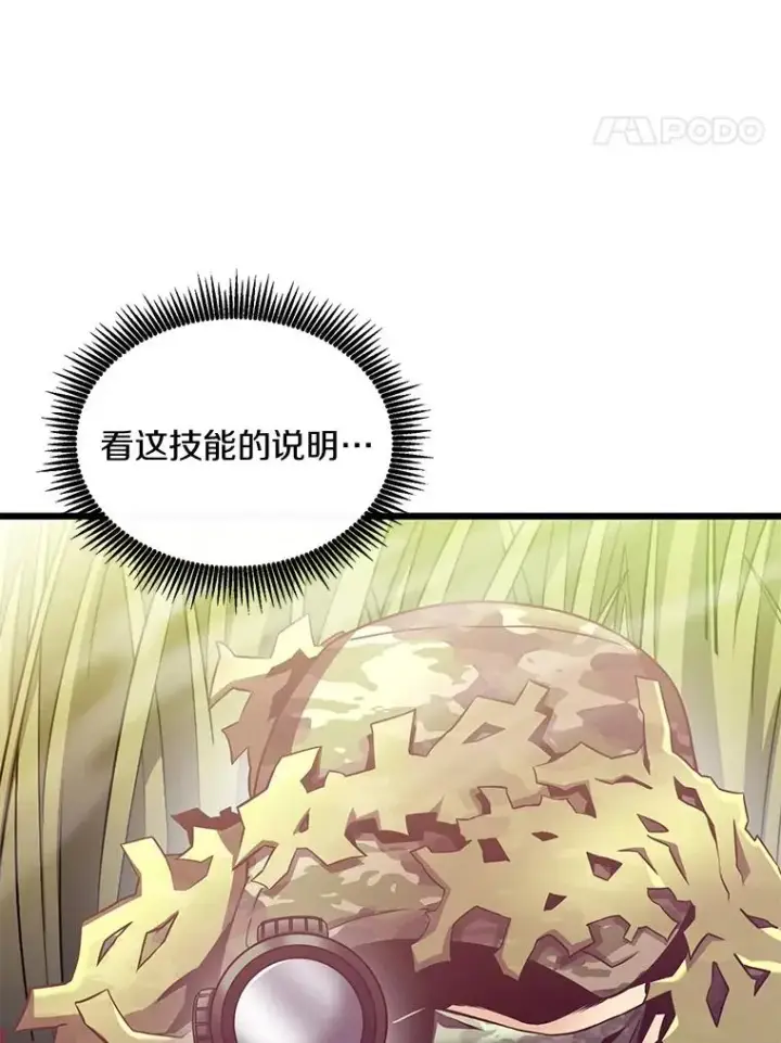 《魔弹射手》124.开战图115
