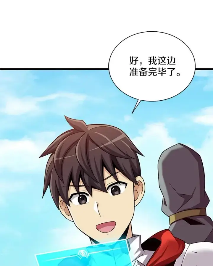 《魔弹射手》124.开战图120