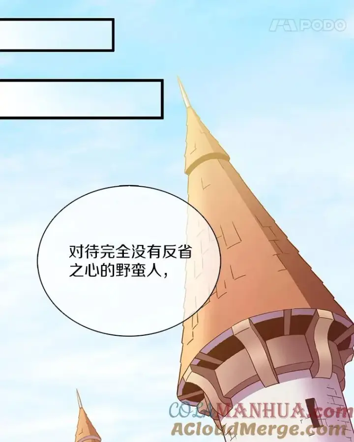 《魔弹射手》124.开战图125