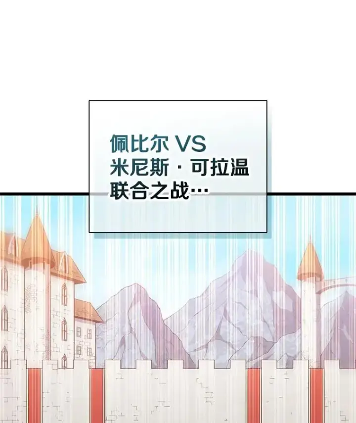 《魔弹射手》124.开战图143