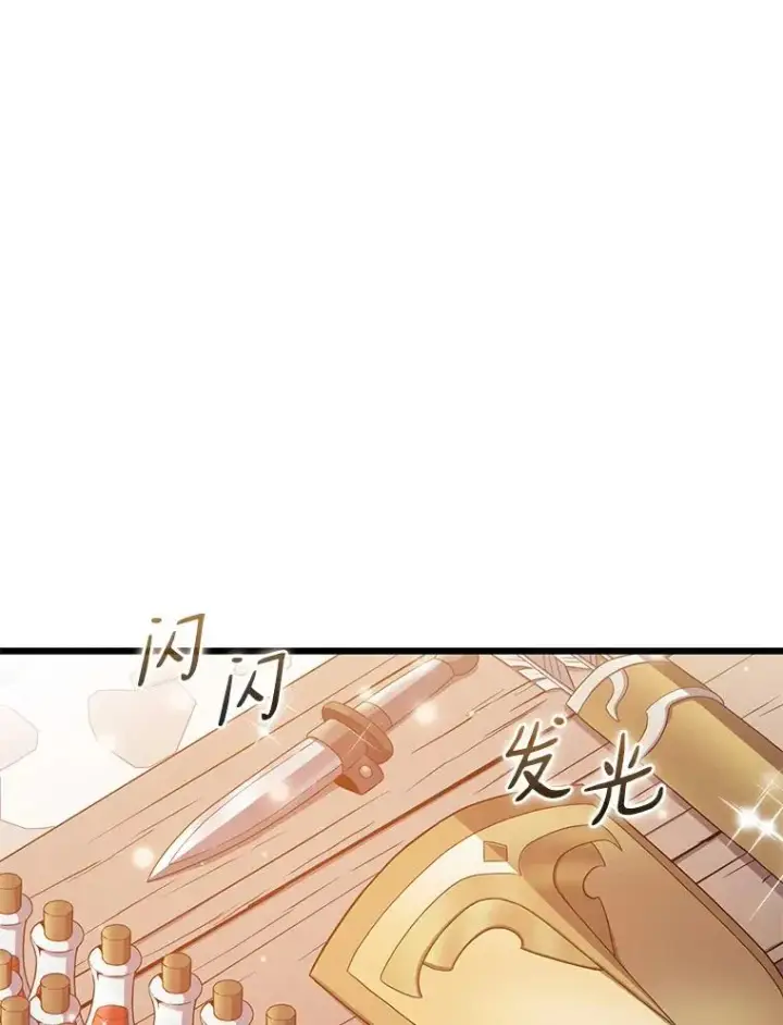 《魔弹射手》124.开战图3