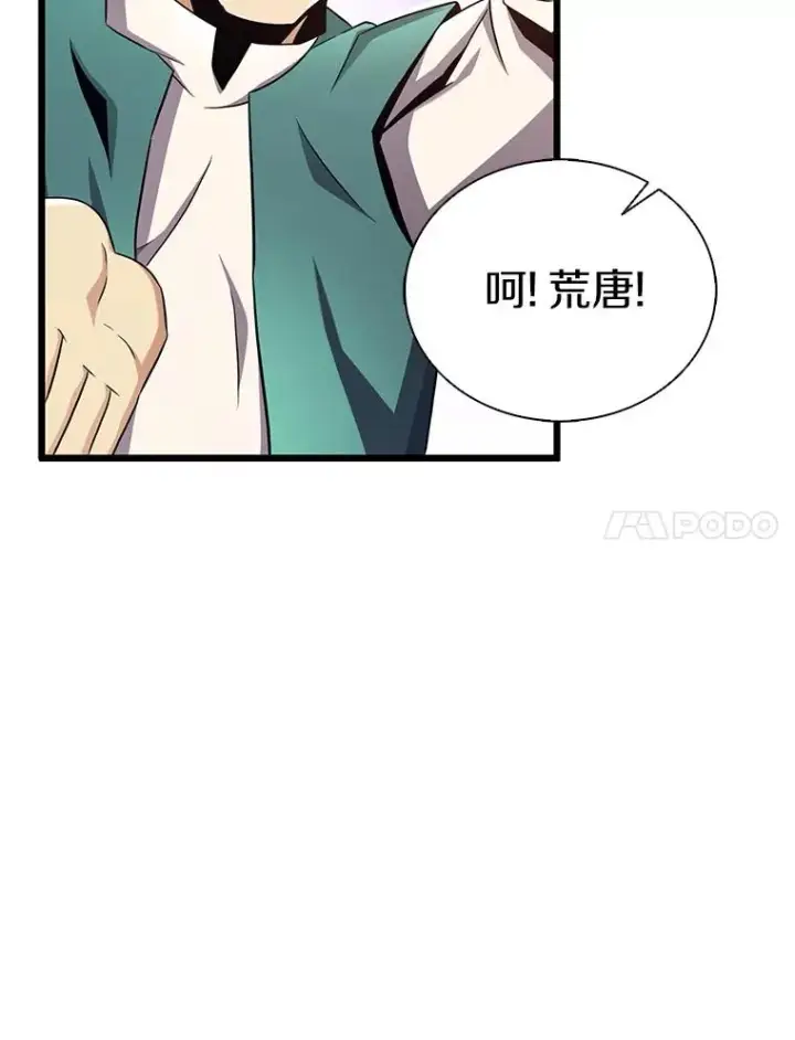 《魔弹射手》124.开战图7