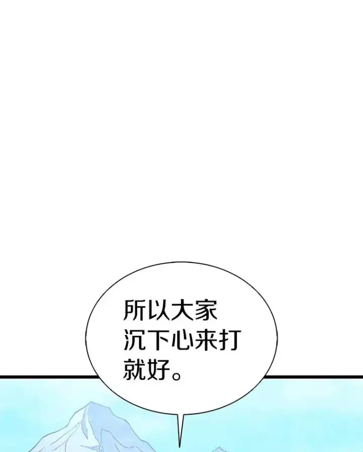 《魔弹射手》125.争夺高地图110