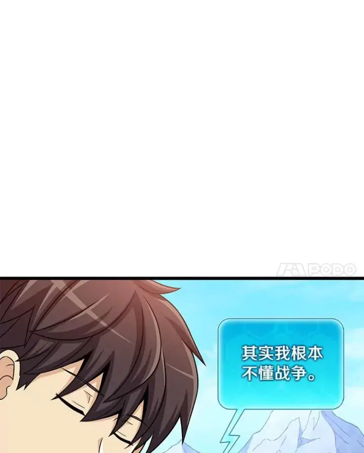 《魔弹射手》125.争夺高地图118