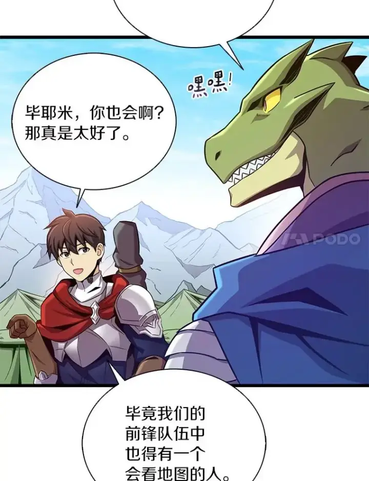 《魔弹射手》125.争夺高地图128