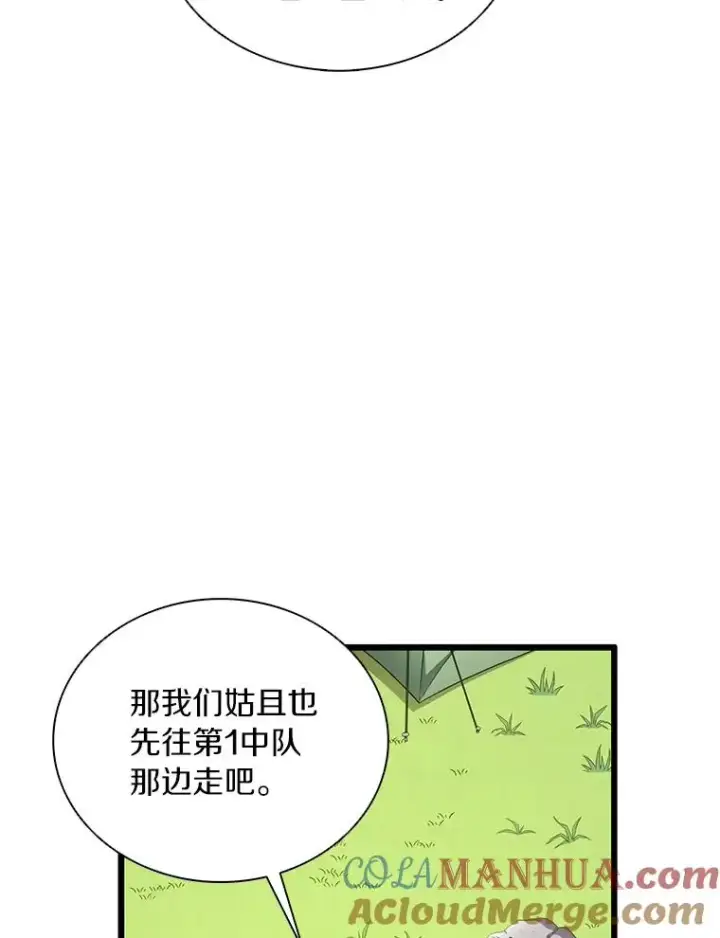 《魔弹射手》125.争夺高地图129