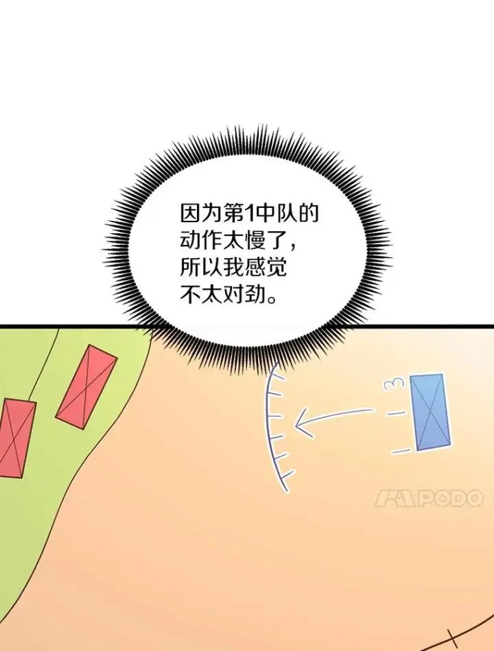 《魔弹射手》125.争夺高地图131