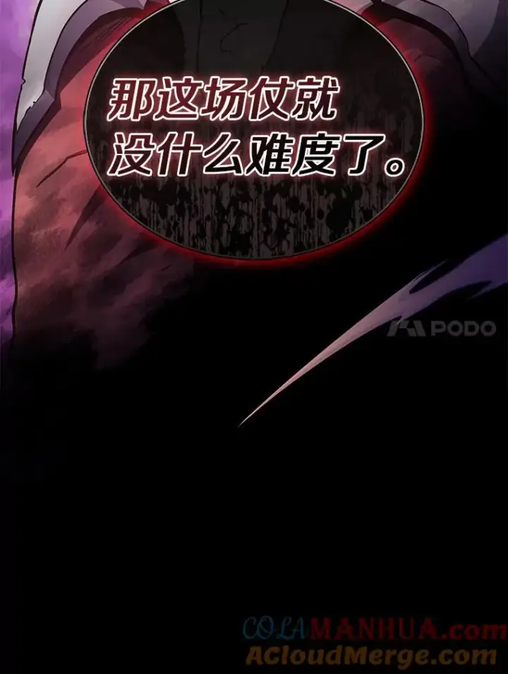 《魔弹射手》125.争夺高地图141