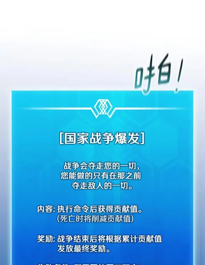 《魔弹射手》125.争夺高地图24