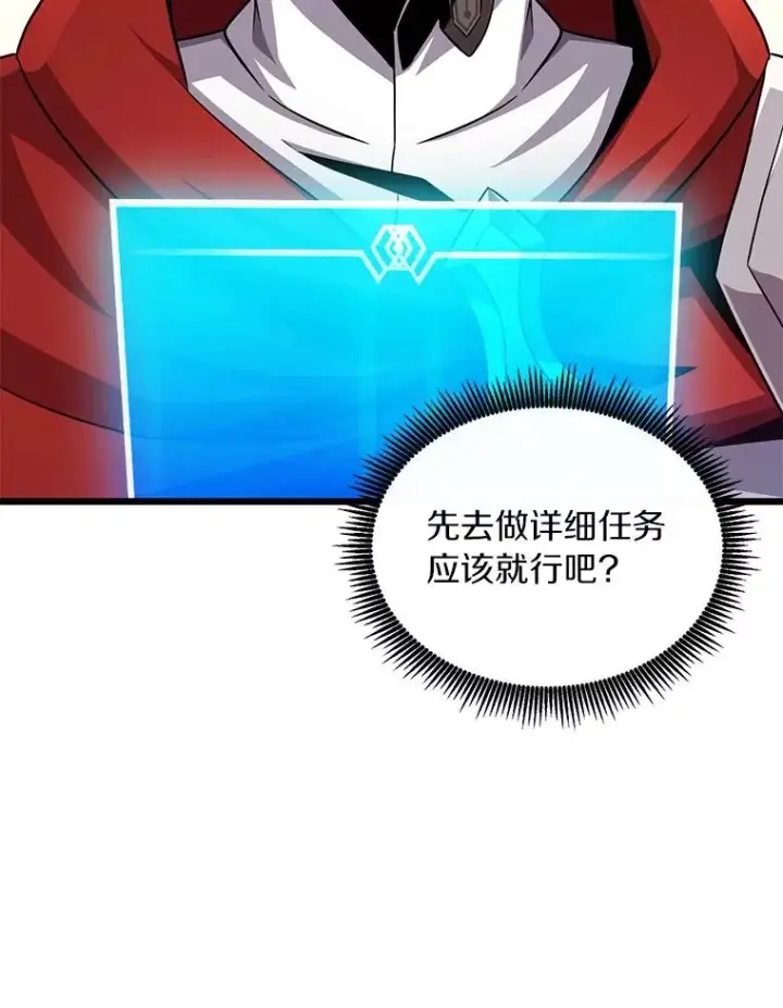 《魔弹射手》125.争夺高地图32