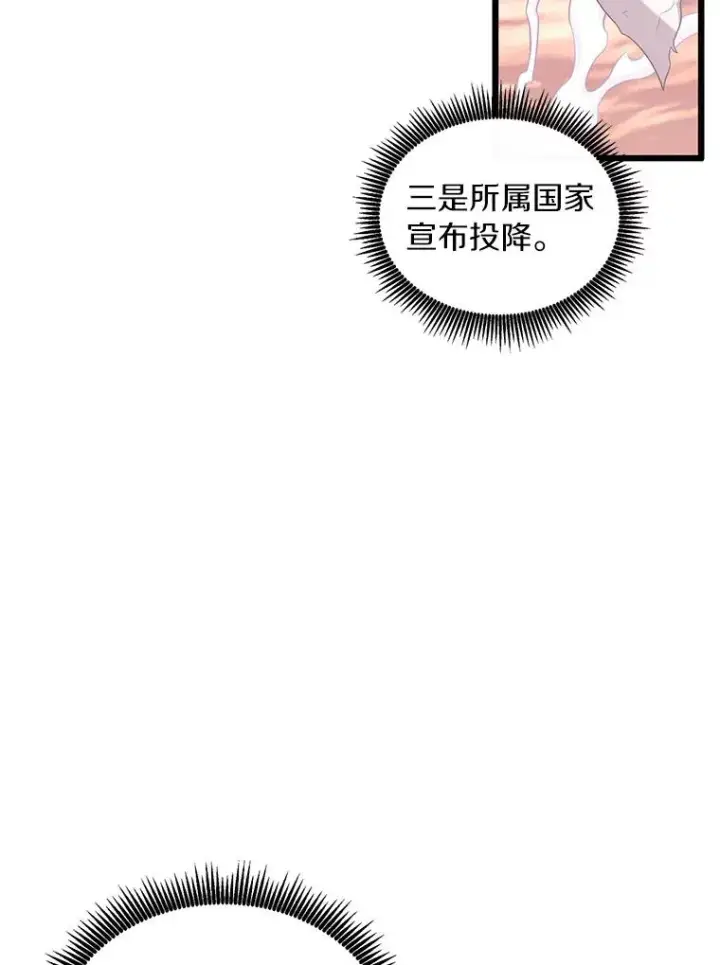 《魔弹射手》125.争夺高地图39