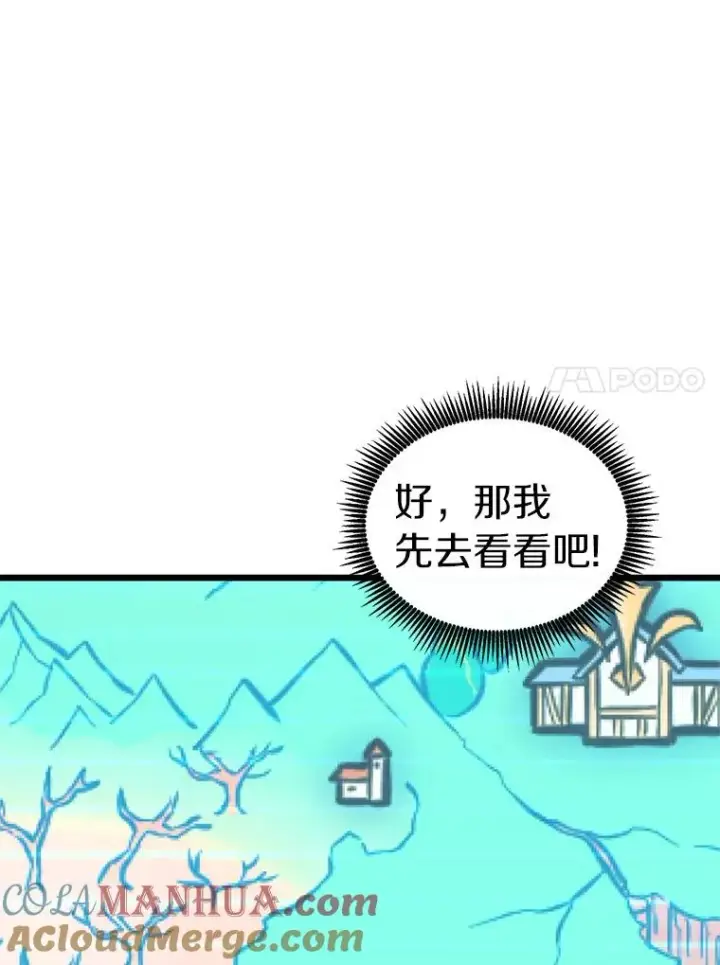 《魔弹射手》125.争夺高地图41