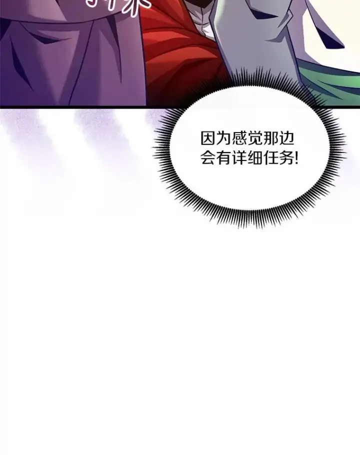 《魔弹射手》125.争夺高地图50