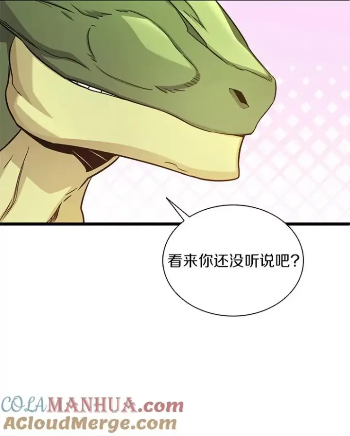 《魔弹射手》125.争夺高地图65
